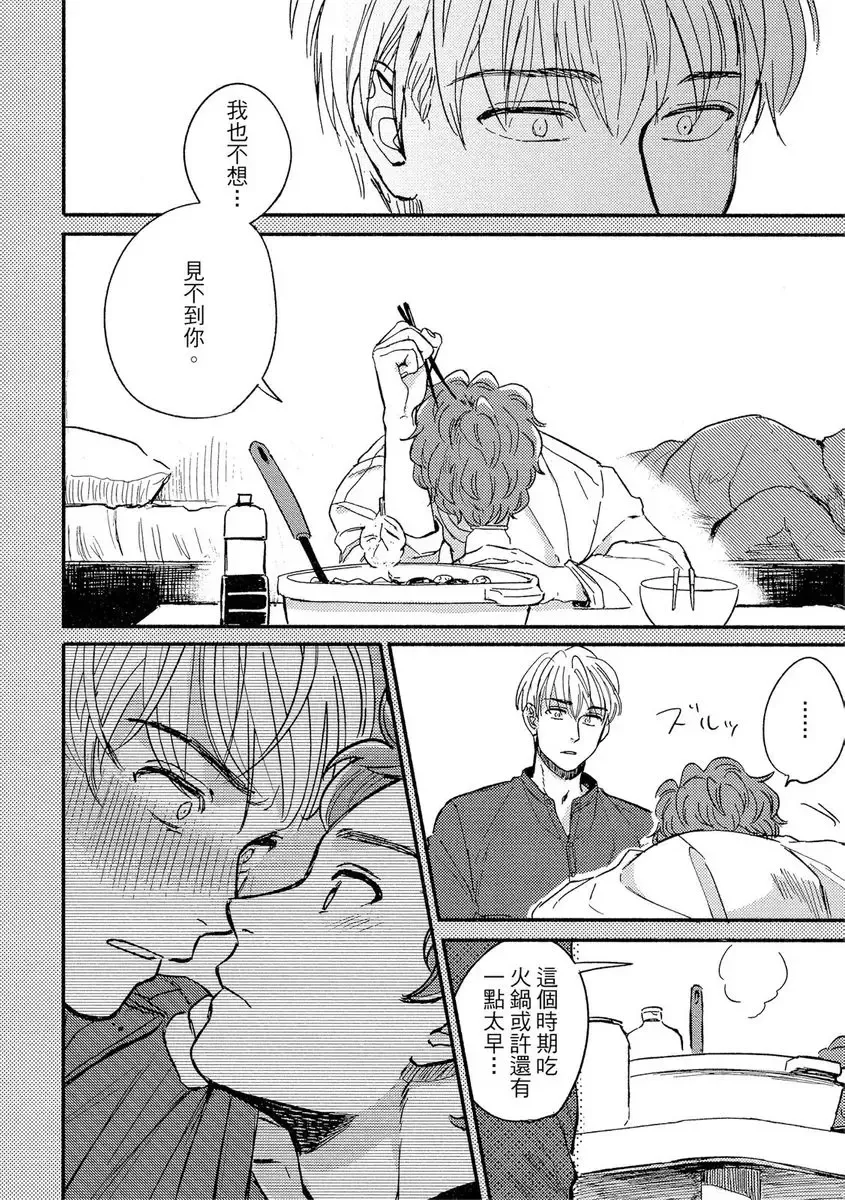 [Tsukizuki Yoshi] MY HOME YOUR ONEROOM Fhentai - Page 62