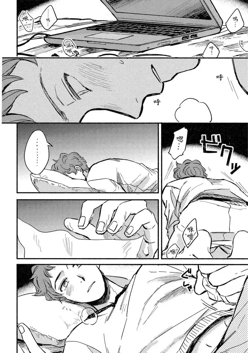 [Tsukizuki Yoshi] MY HOME YOUR ONEROOM Fhentai - Page 74