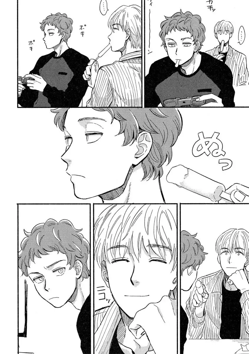 [Tsukizuki Yoshi] MY HOME YOUR ONEROOM Fhentai - Page 80