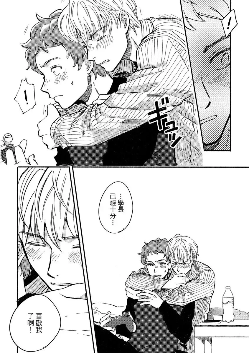 [Tsukizuki Yoshi] MY HOME YOUR ONEROOM Fhentai - Page 86