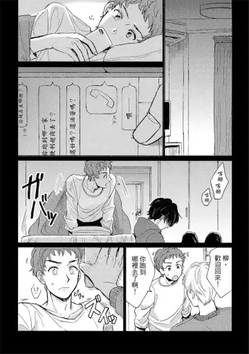 [Tsukizuki Yoshi] MY HOME YOUR ONEROOM Fhentai.net - Page 15