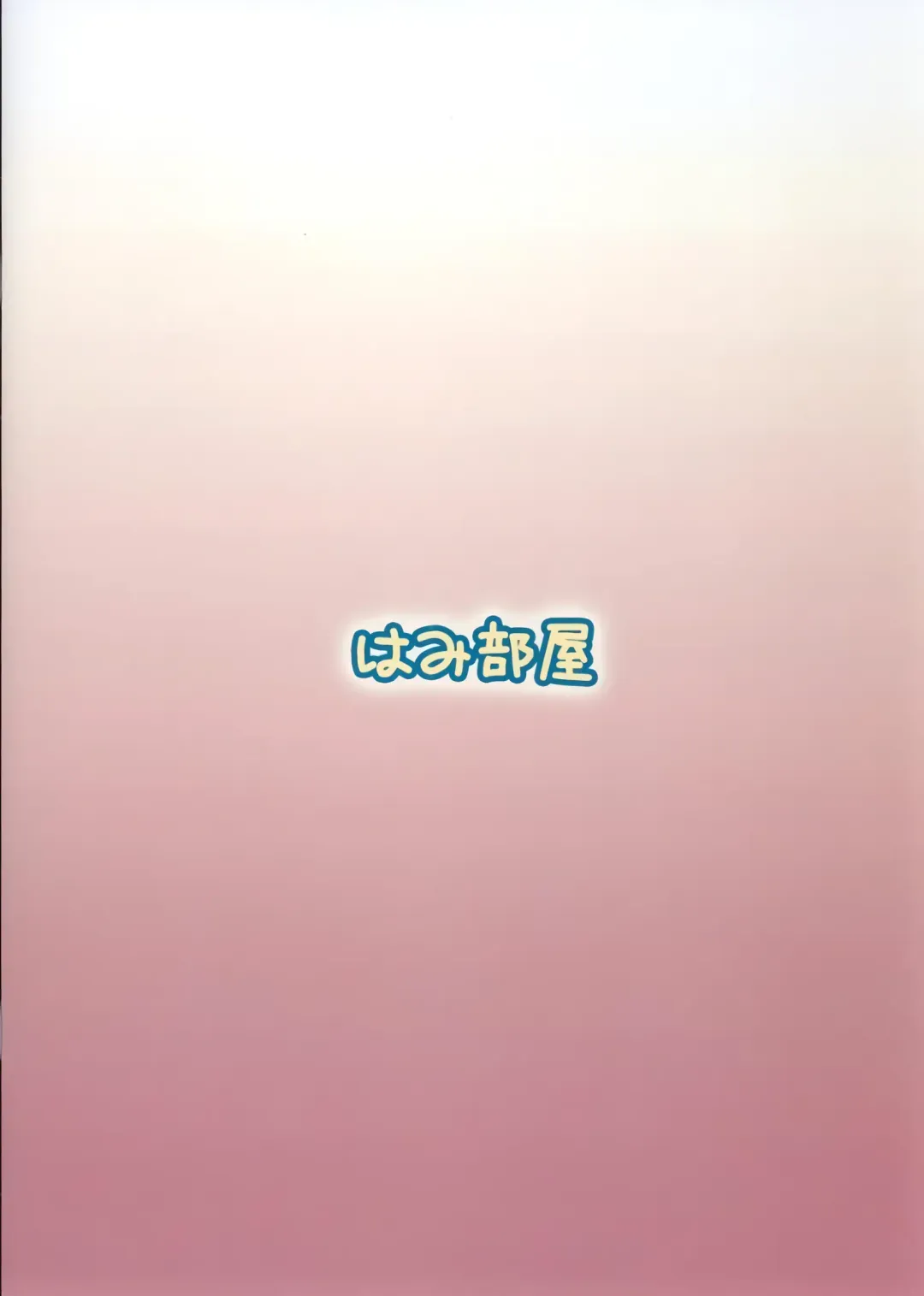 [Hamihe] Amu-chan to Rima-chan ni Shugo Karetai ! Fhentai - Page 19