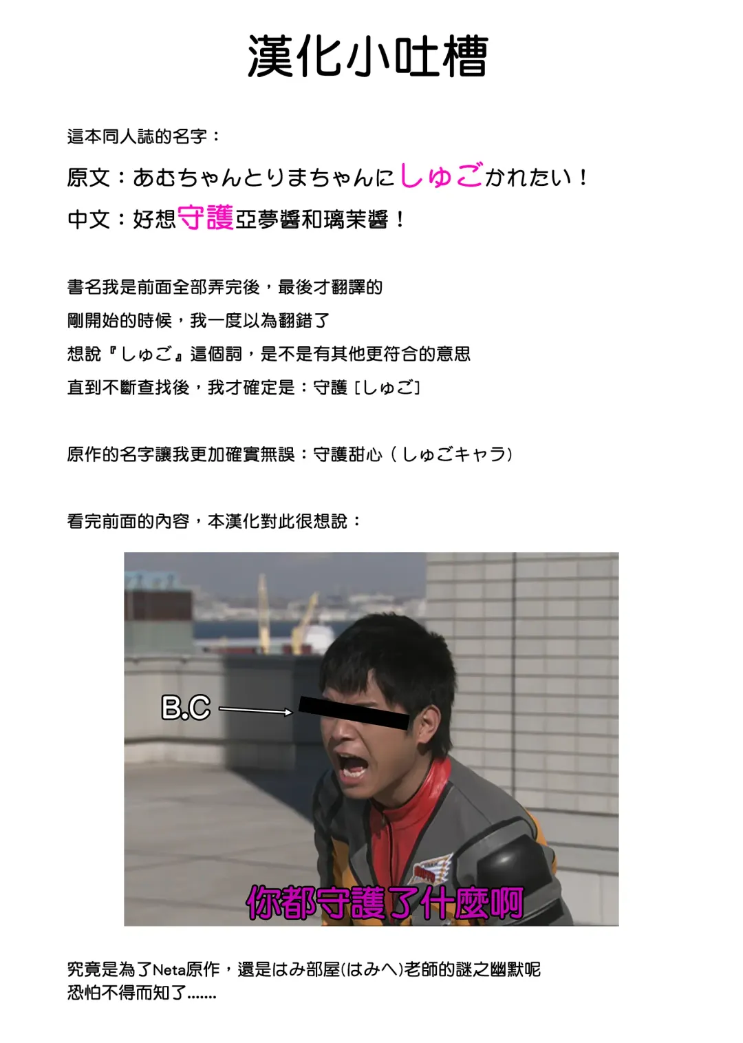 [Hamihe] Amu-chan to Rima-chan ni Shugo Karetai ! Fhentai - Page 20