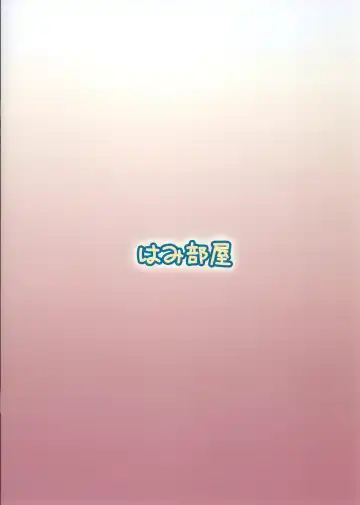 [Hamihe] Amu-chan to Rima-chan ni Shugo Karetai ! Fhentai - Page 19