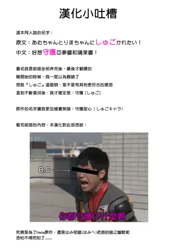 [Hamihe] Amu-chan to Rima-chan ni Shugo Karetai ! Fhentai - Page 20