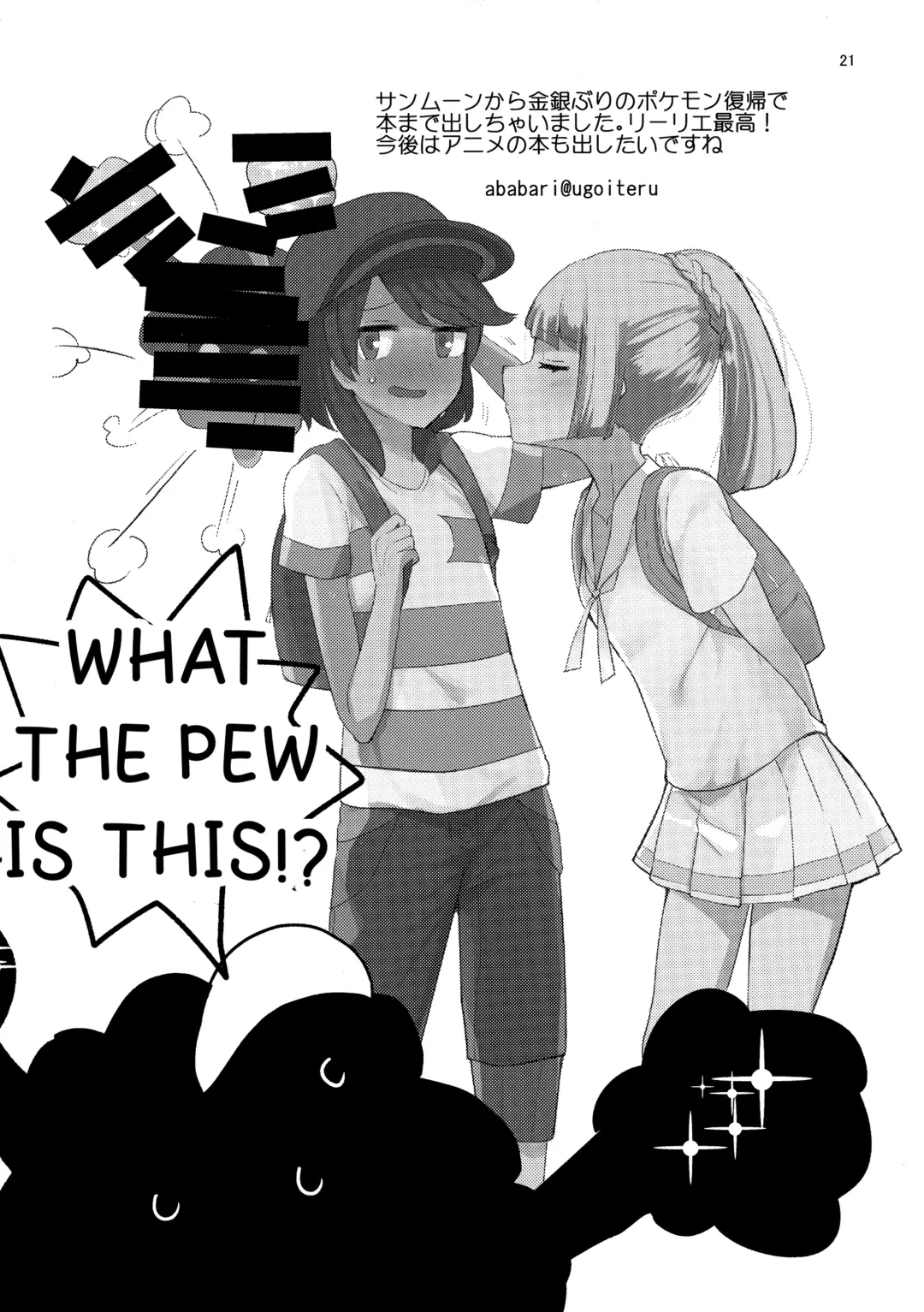 [Ababari] Secret Time Fhentai - Page 20