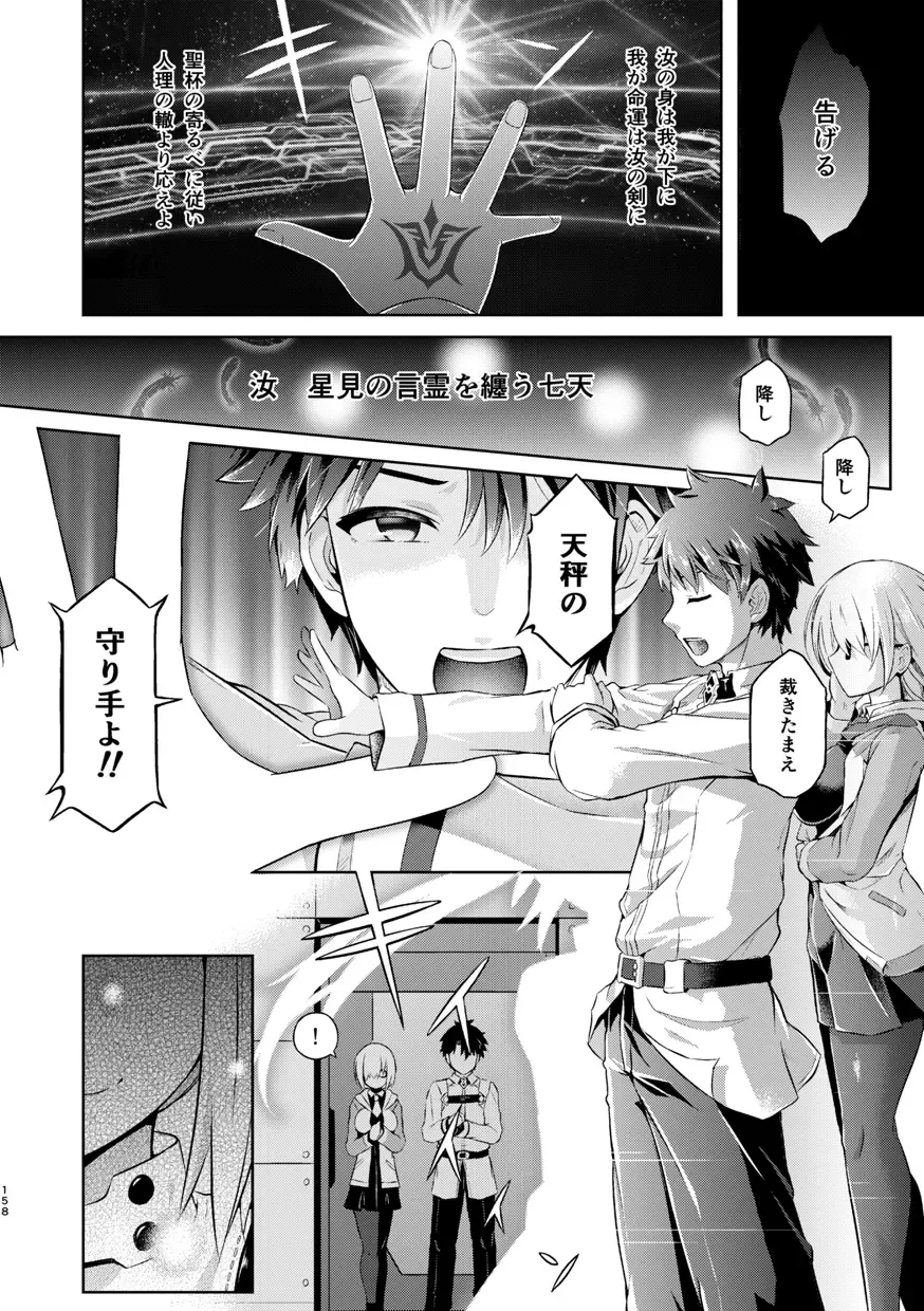 [Taniguchi-san] Kimi ni Naru Soushuuhen Fhentai.net - Page 159