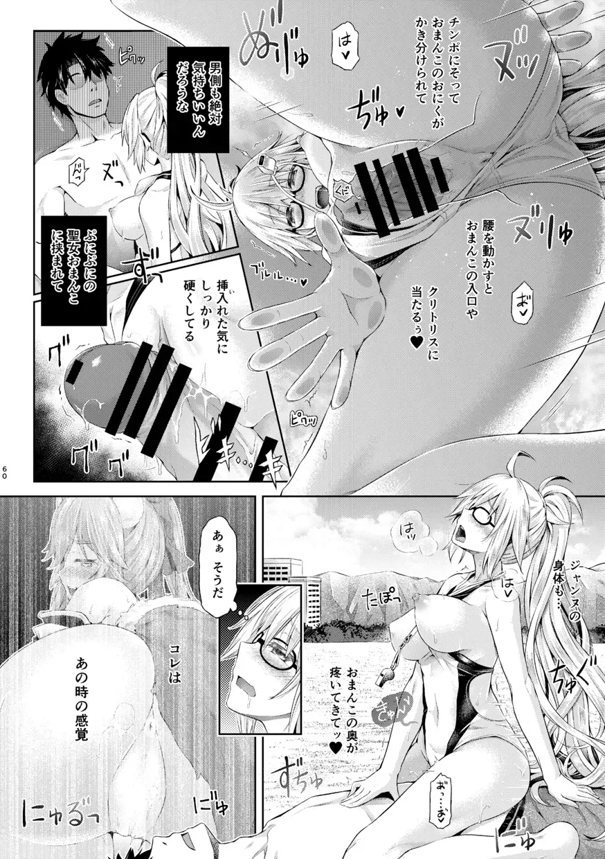 [Taniguchi-san] Kimi ni Naru Soushuuhen Fhentai.net - Page 61