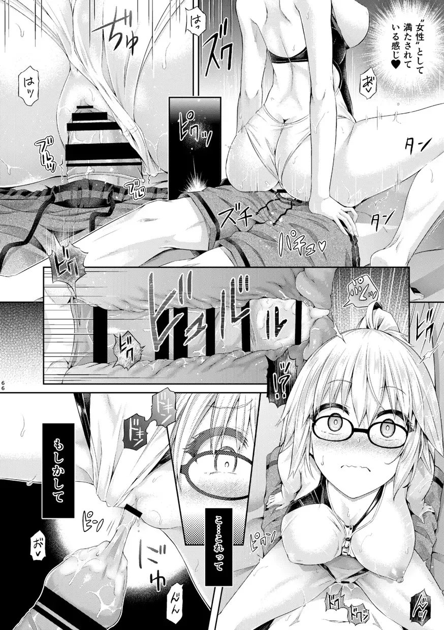 [Taniguchi-san] Kimi ni Naru Soushuuhen Fhentai.net - Page 67