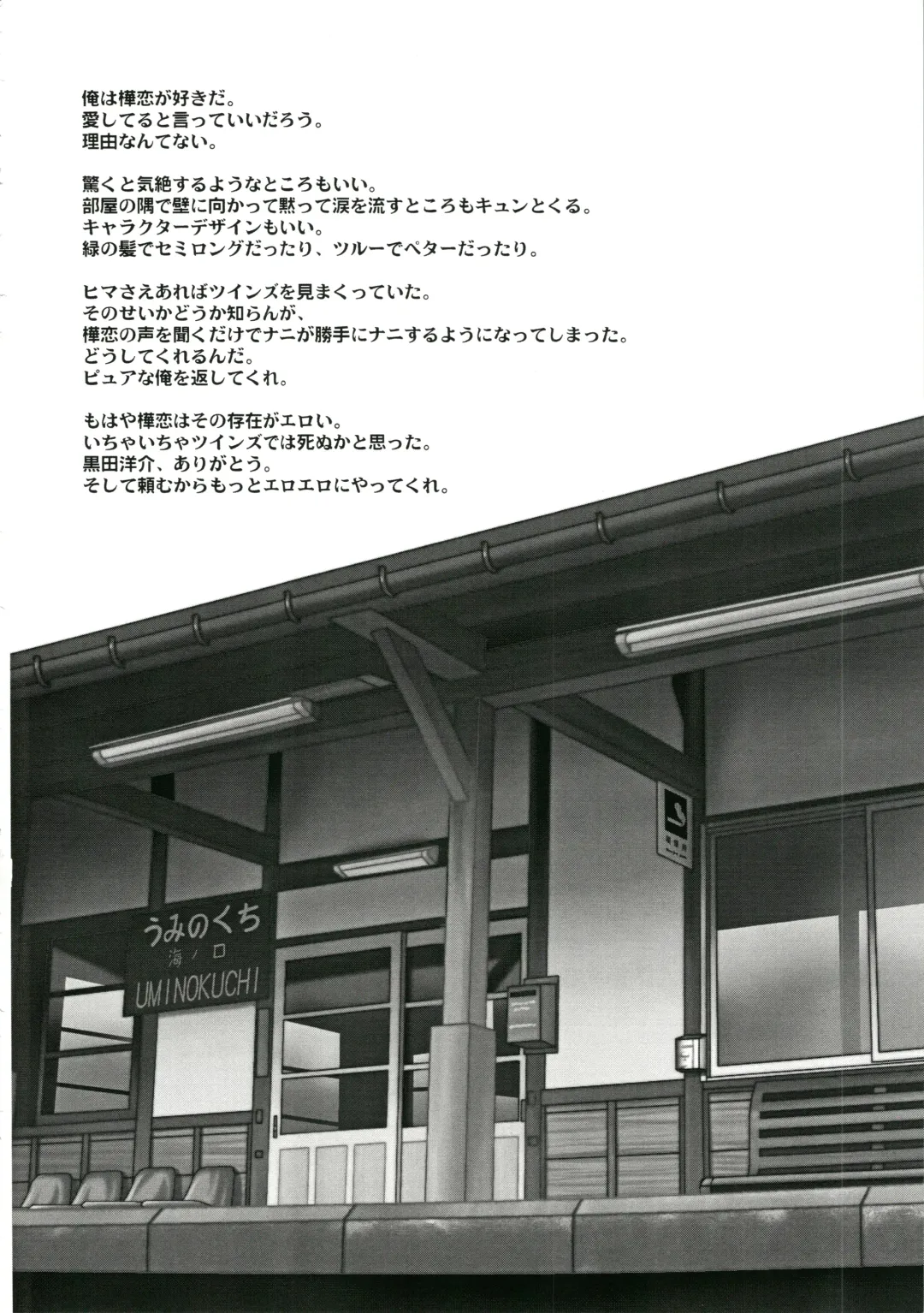 [Gekkoji] Onegai Choujou Renai Doumei Fhentai - Page 18