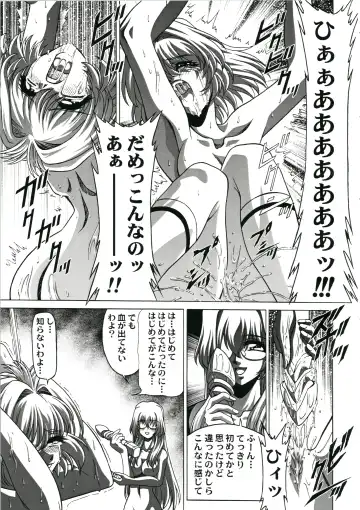 [Gekkoji] Onegai Choujou Renai Doumei Fhentai - Page 5