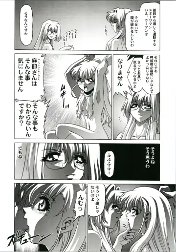 [Gekkoji] Onegai Choujou Renai Doumei Fhentai - Page 6