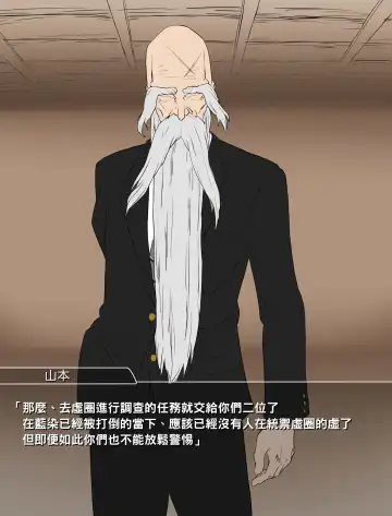 [Iwao] 対魔忍ブリーチ（Chinese） Fhentai - Page 2