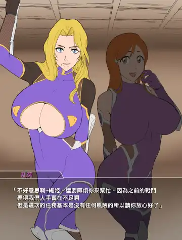 [Iwao] 対魔忍ブリーチ（Chinese） Fhentai - Page 3