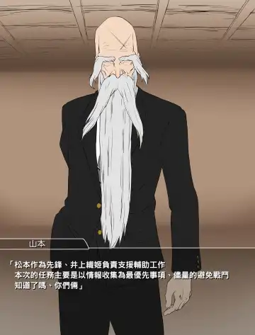 [Iwao] 対魔忍ブリーチ（Chinese） Fhentai - Page 5