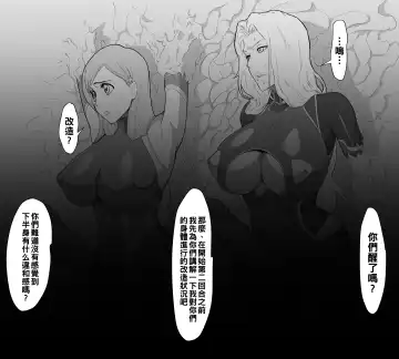 [Iwao] 対魔忍ブリーチ（Chinese） Fhentai - Page 8