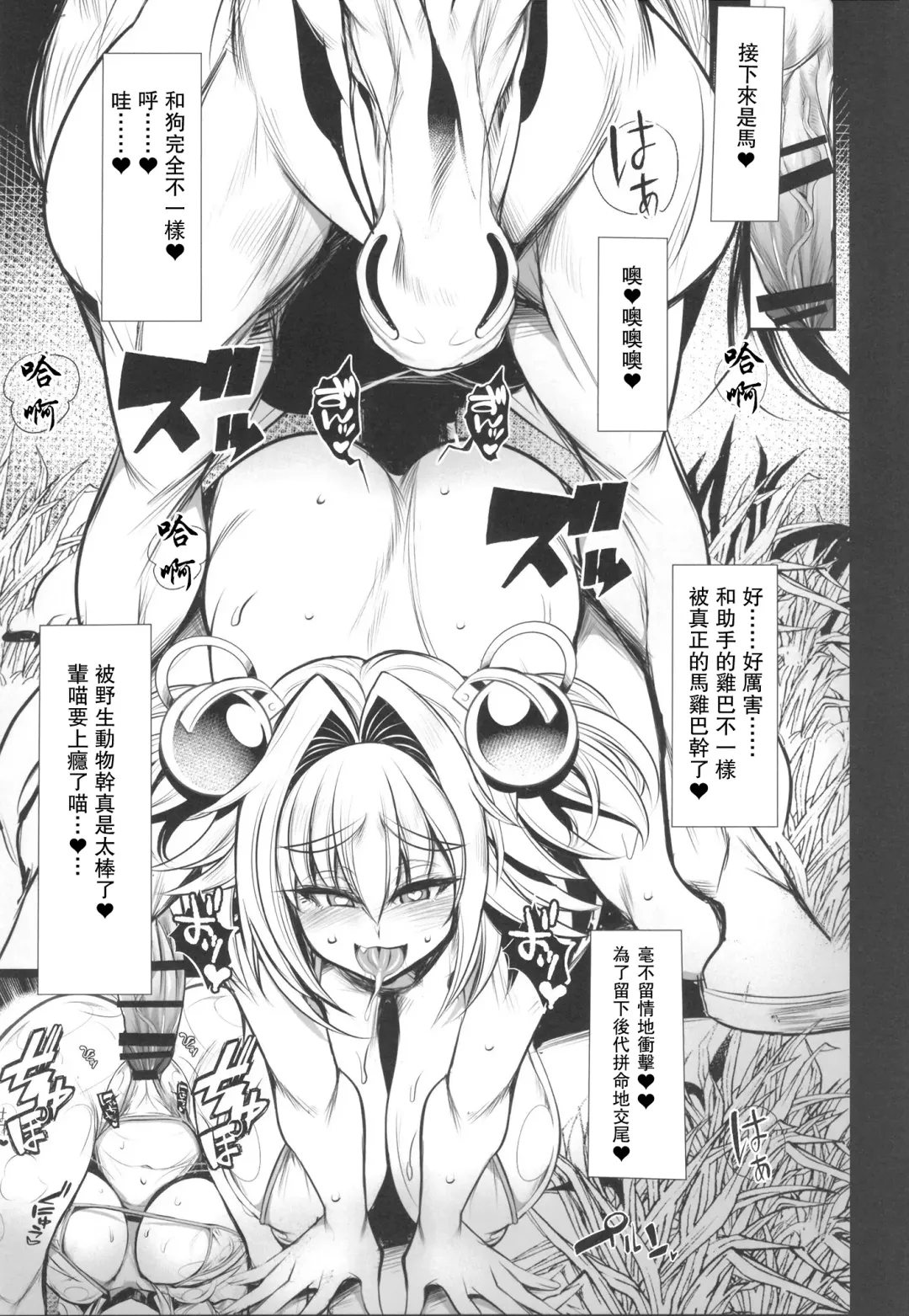 [Karateka Value] Ore no Mesugaki Pie Yan Ga Fhentai - Page 13