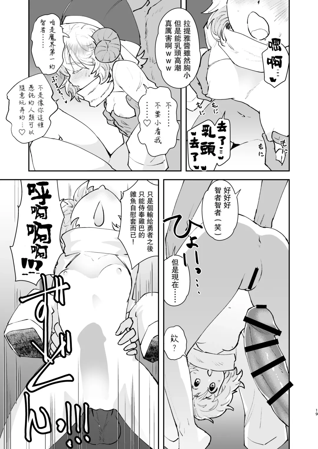 [Matsue] Moto Saikyou Maou Gen TS Shoufu | 前最強魔王現TS娼婦 Fhentai - Page 16