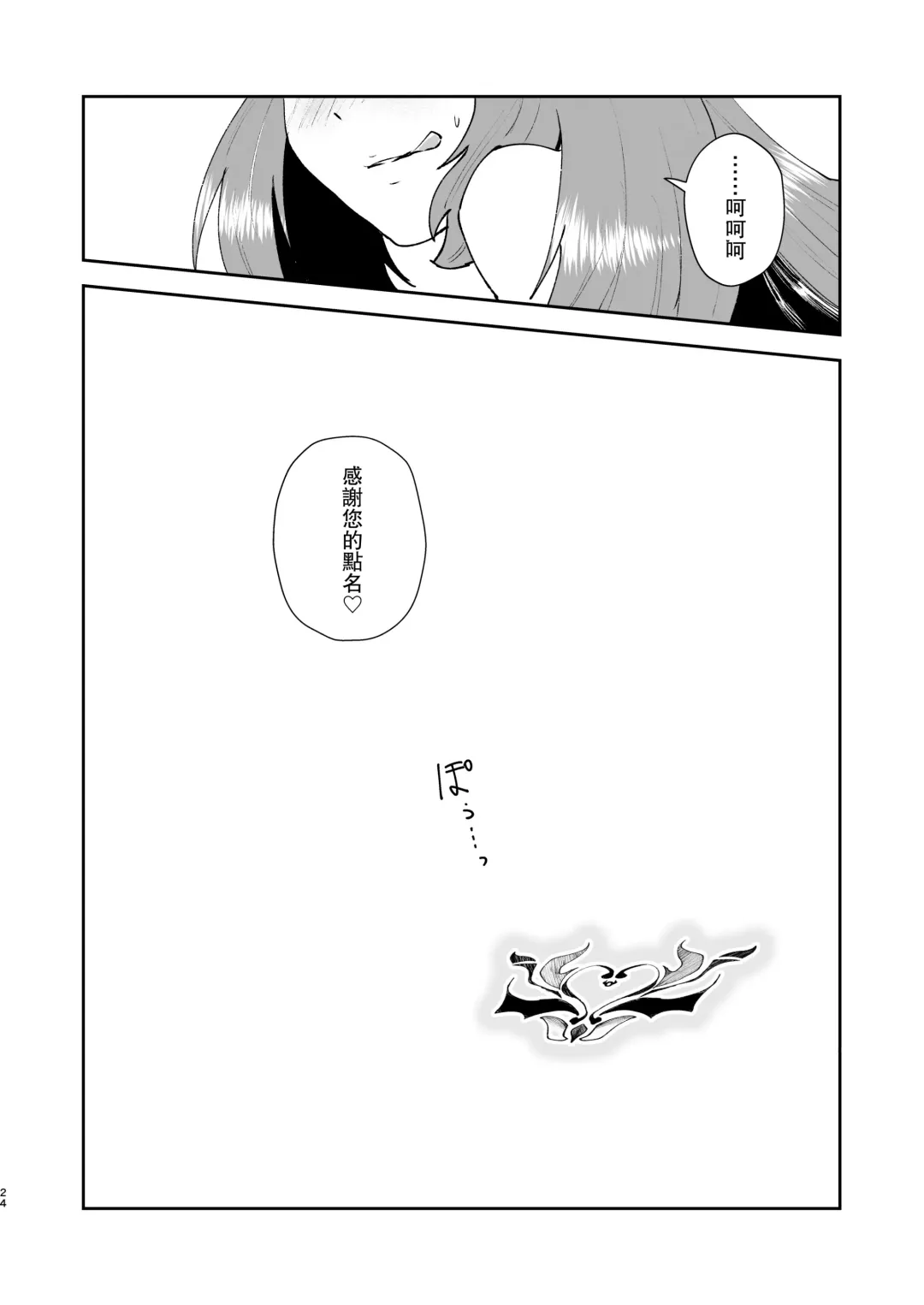 [Matsue] Moto Saikyou Maou Gen TS Shoufu | 前最強魔王現TS娼婦 Fhentai - Page 21
