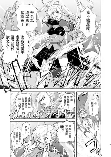 [Matsue] Moto Saikyou Maou Gen TS Shoufu | 前最強魔王現TS娼婦 Fhentai.net - Page 6