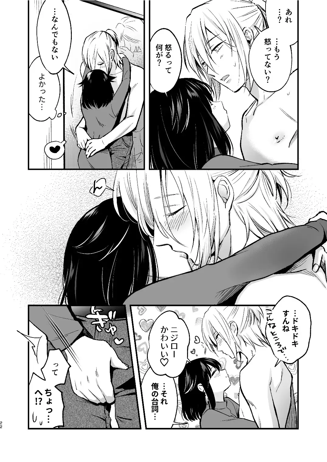 [Rasen Kyofu Kaku] Mariko to Nijiro 2 Fhentai - Page 22