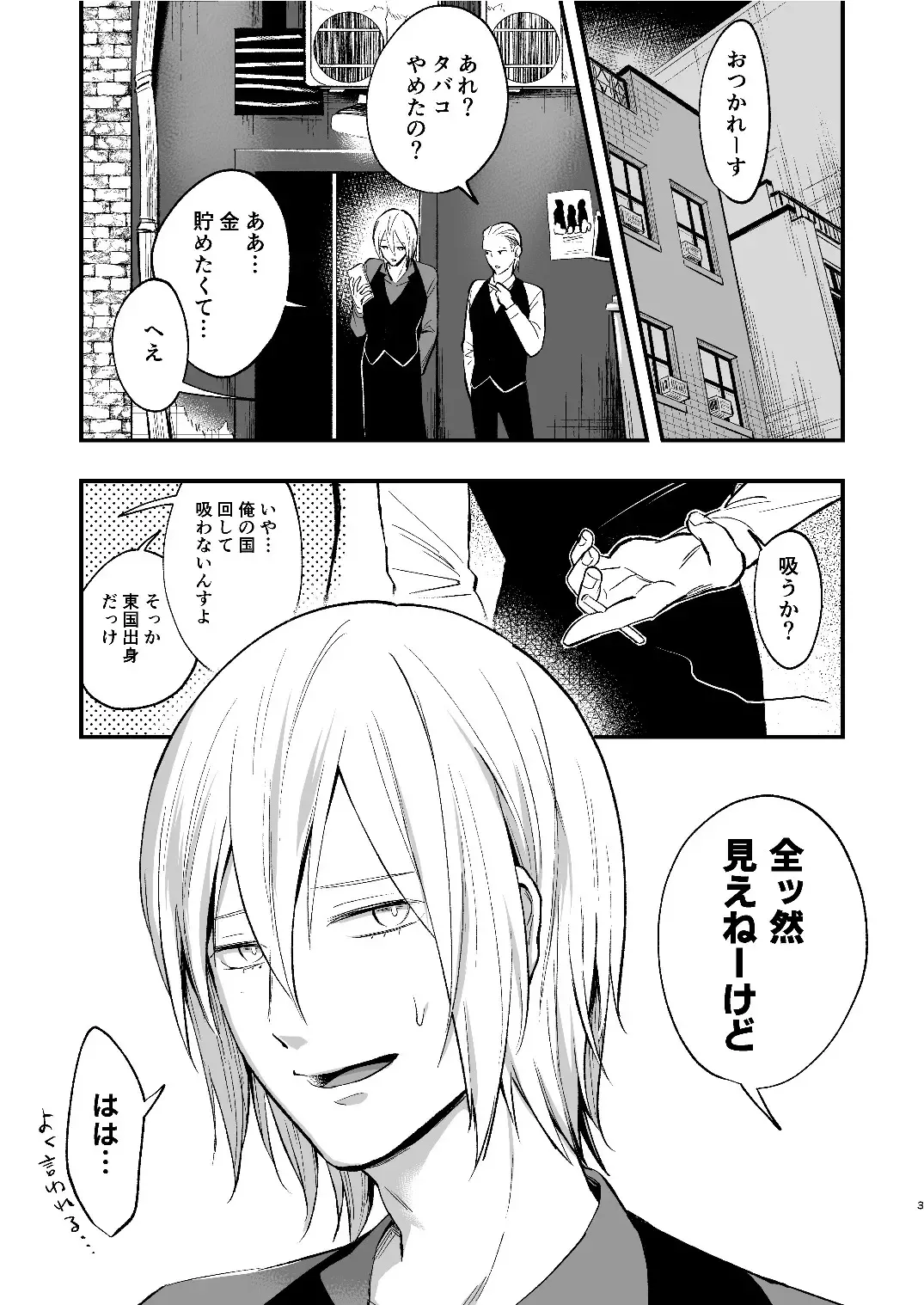 [Rasen Kyofu Kaku] Mariko to Nijiro 2 Fhentai - Page 3