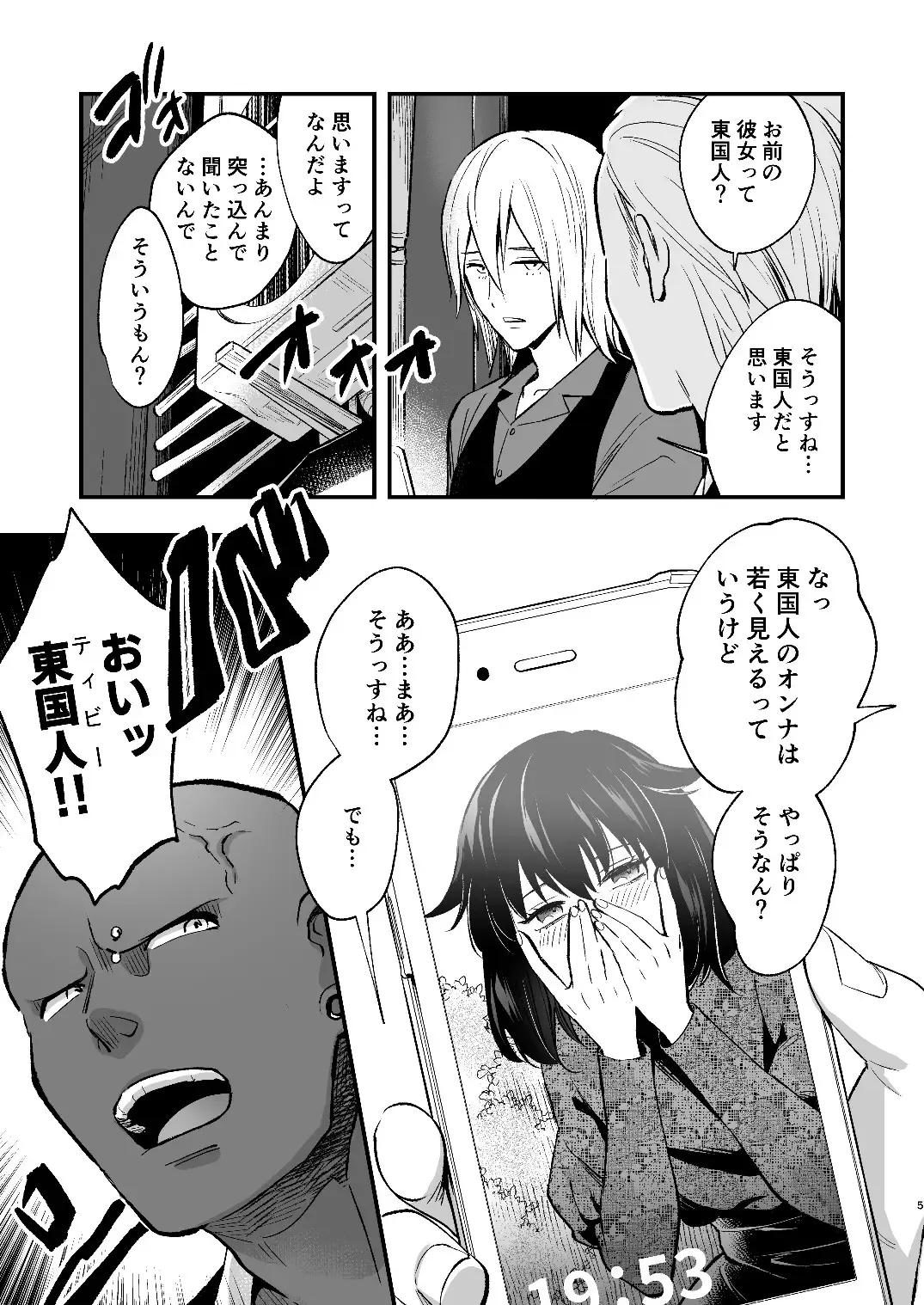 [Rasen Kyofu Kaku] Mariko to Nijiro 2 Fhentai - Page 5