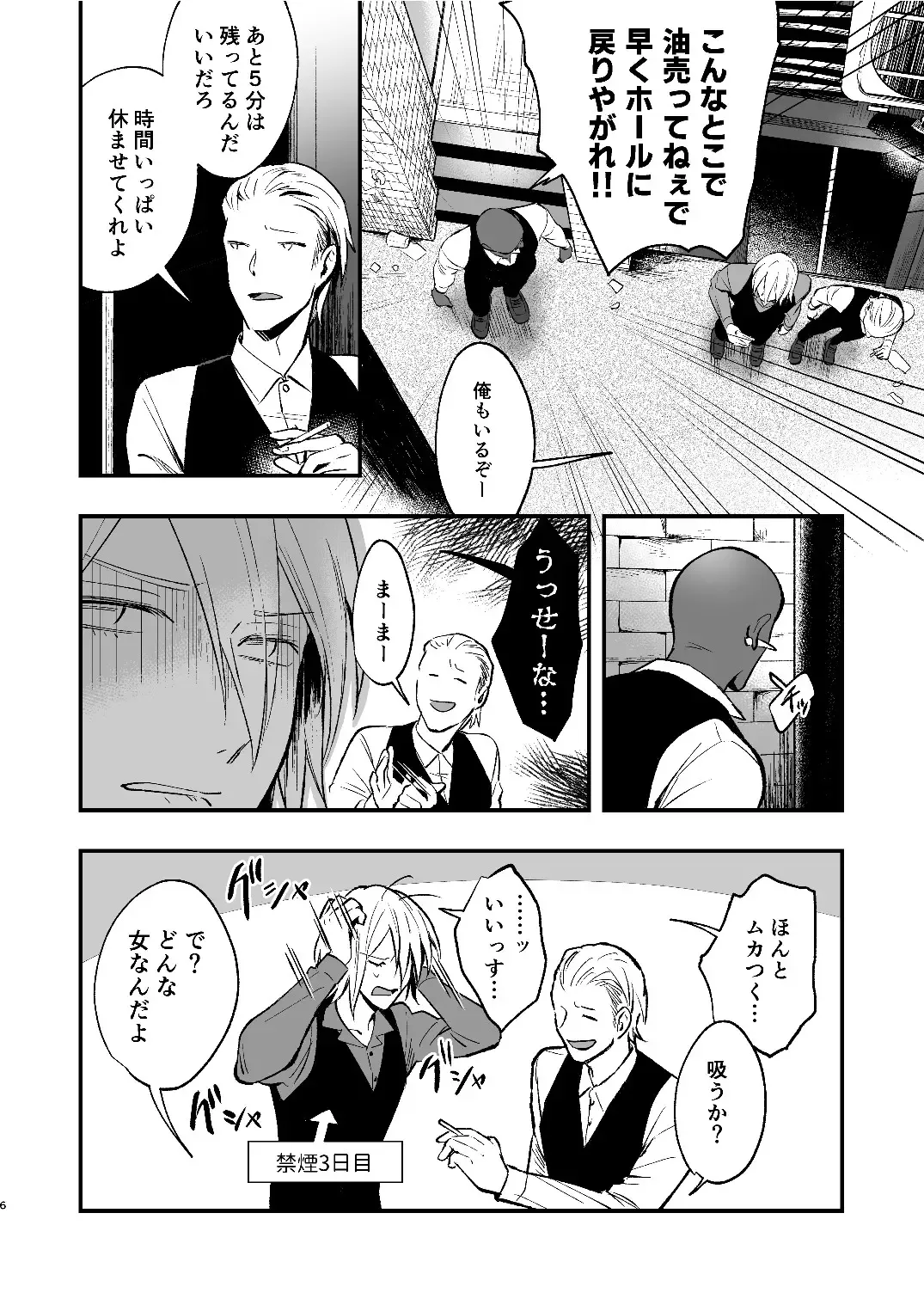 [Rasen Kyofu Kaku] Mariko to Nijiro 2 Fhentai - Page 6