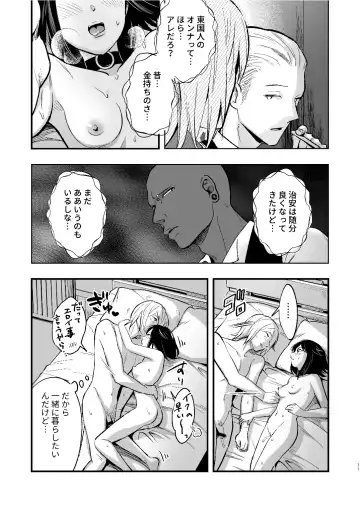 [Rasen Kyofu Kaku] Mariko to Nijiro 2 Fhentai - Page 11