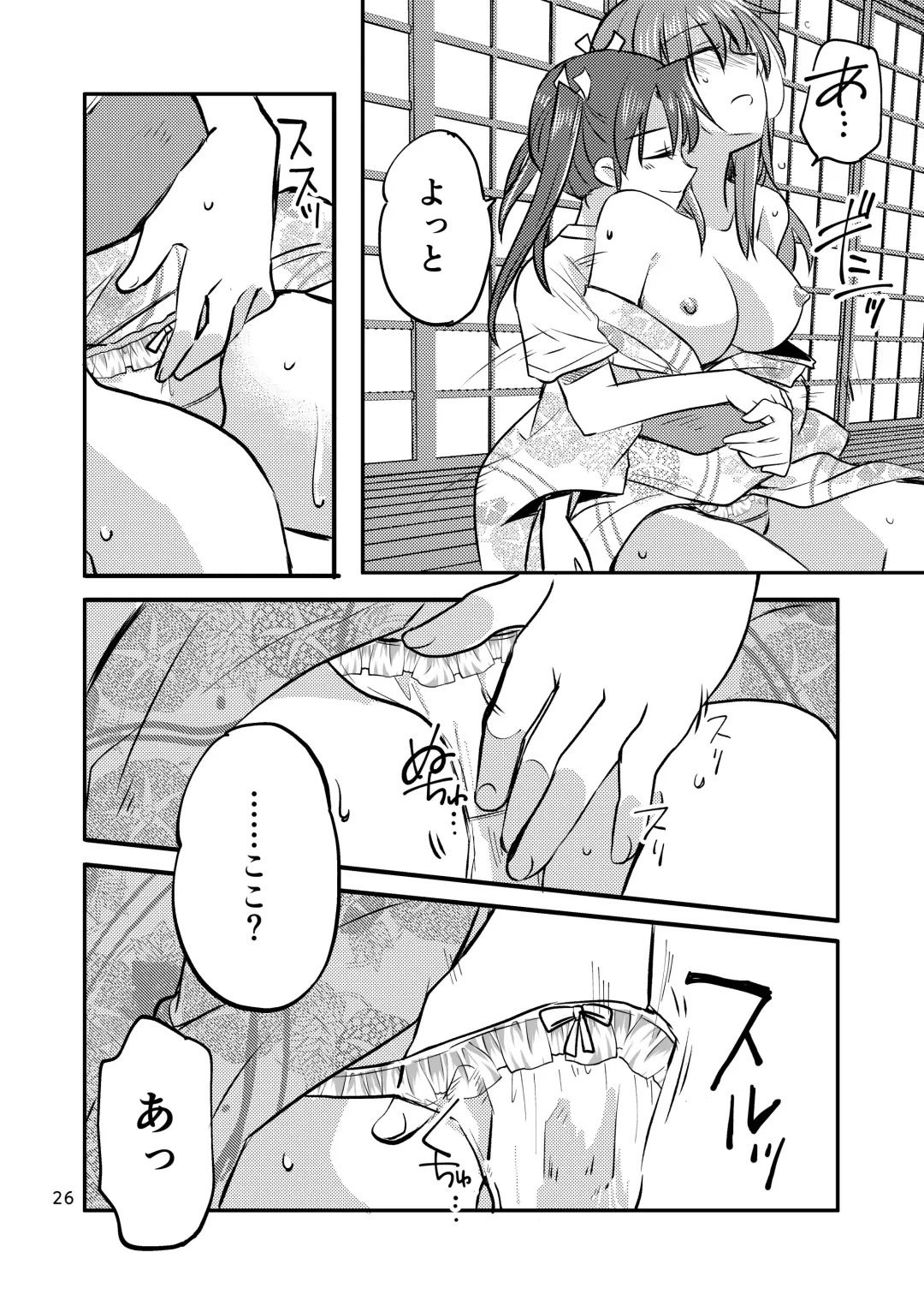 [Sanpatisiki] Eroi ZuiSuzuSen Soushuuhen Fhentai.net - Page 26