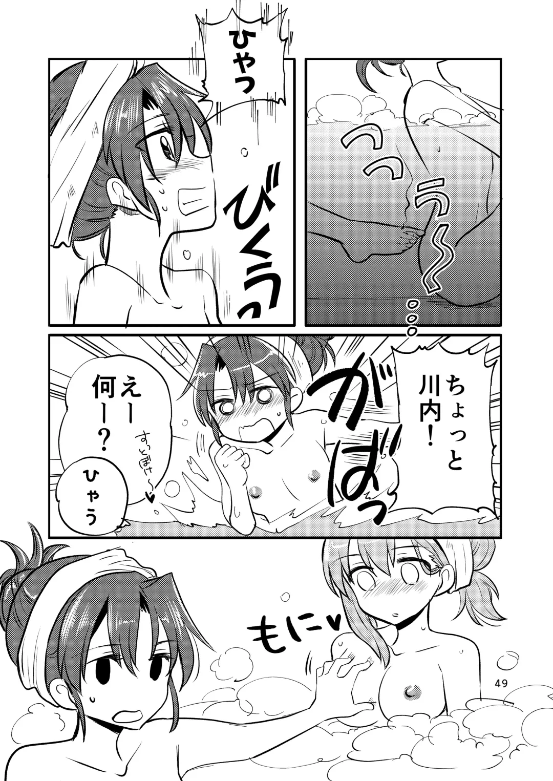 [Sanpatisiki] Eroi ZuiSuzuSen Soushuuhen Fhentai.net - Page 49