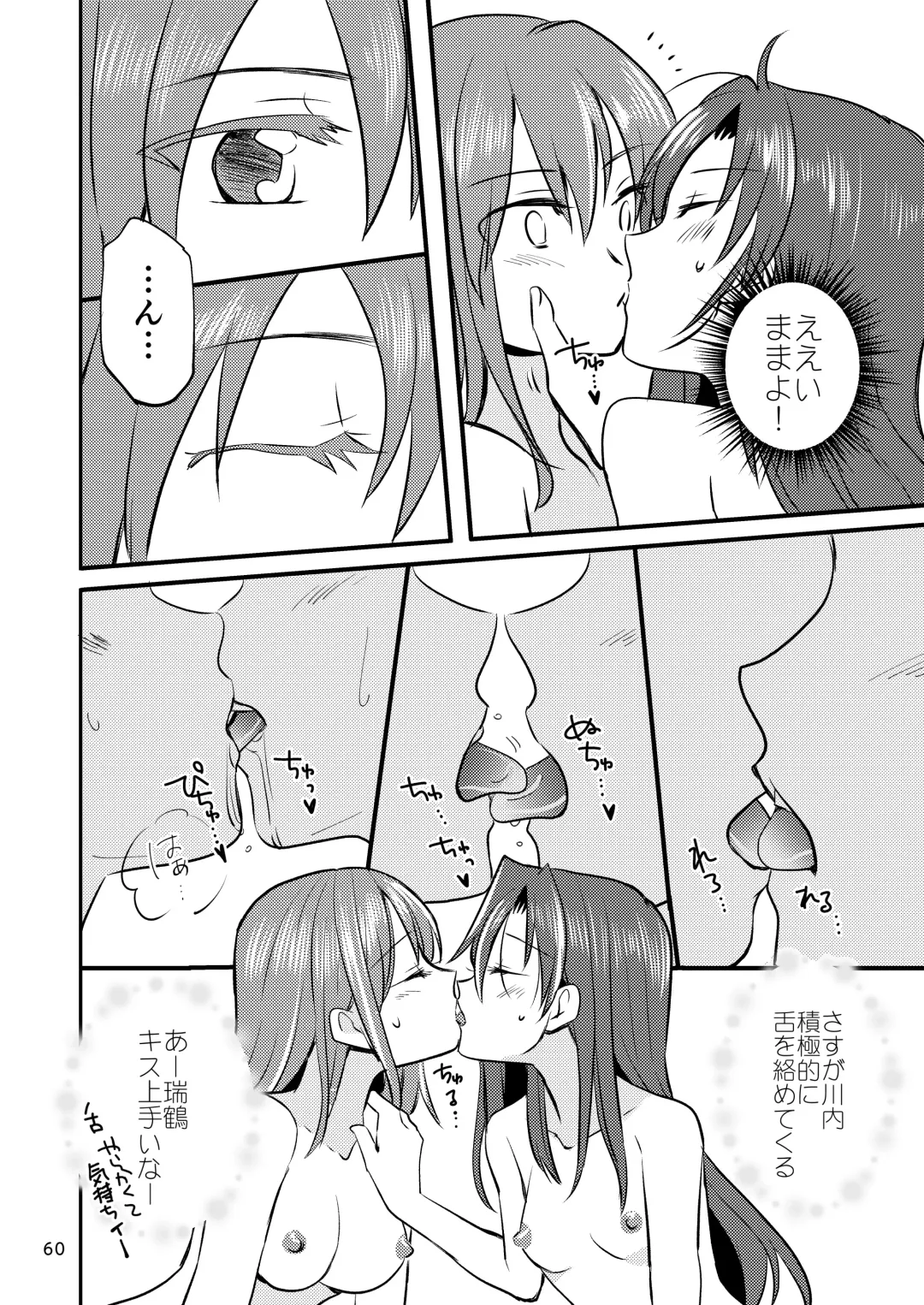 [Sanpatisiki] Eroi ZuiSuzuSen Soushuuhen Fhentai.net - Page 60