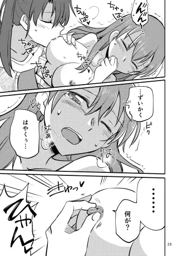 [Sanpatisiki] Eroi ZuiSuzuSen Soushuuhen Fhentai.net - Page 25