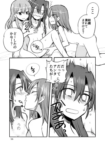 [Sanpatisiki] Eroi ZuiSuzuSen Soushuuhen Fhentai.net - Page 56