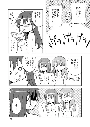 [Sanpatisiki] Eroi ZuiSuzuSen Soushuuhen Fhentai.net - Page 76