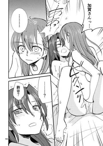 [Sanpatisiki] Eroi ZuiSuzuSen Soushuuhen Fhentai.net - Page 98