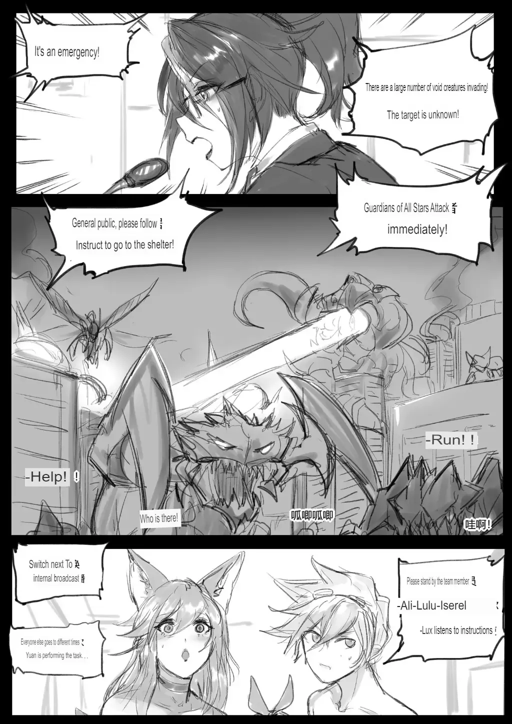 [Pd] Sex Guardian 3 Fhentai - Page 19
