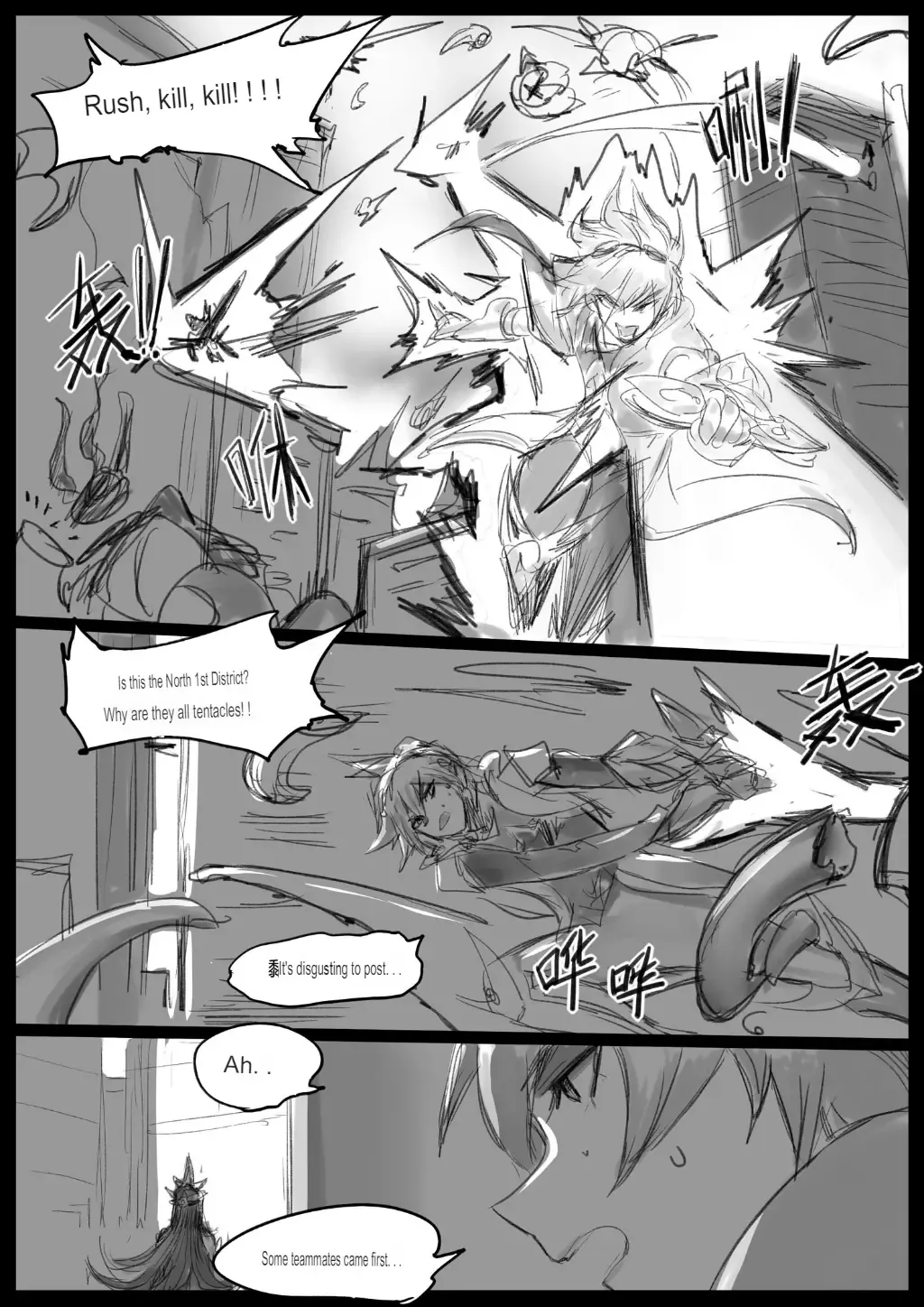 [Pd] Sex Guardian 3 Fhentai - Page 23