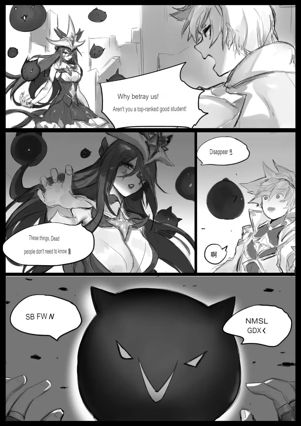 [Pd] Sex Guardian 3 Fhentai - Page 26