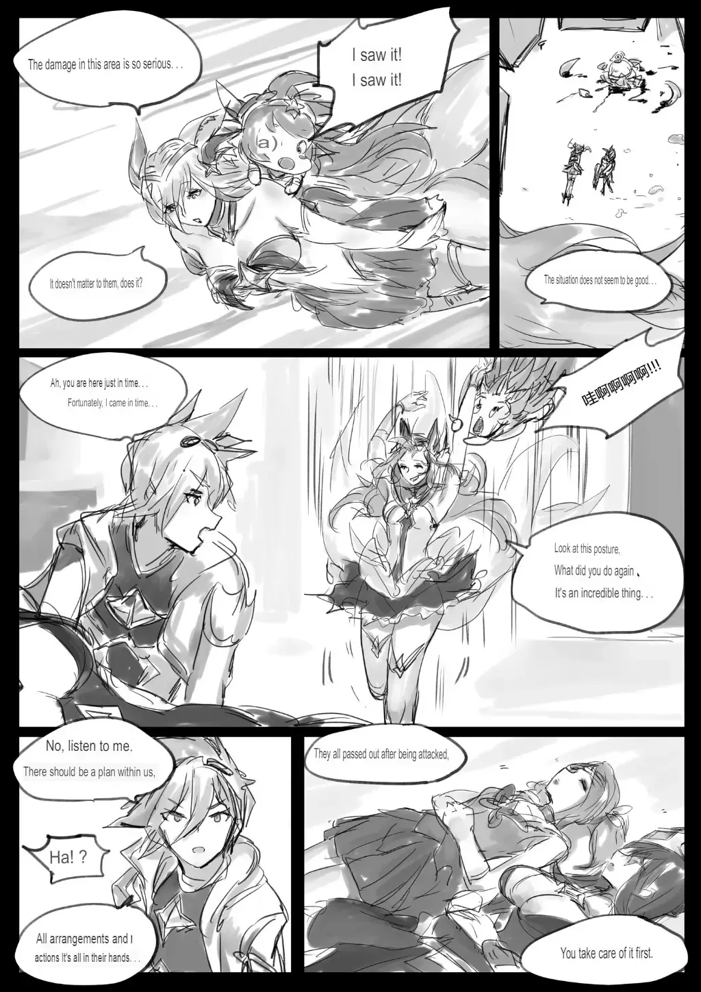 [Pd] Sex Guardian 3 Fhentai - Page 41