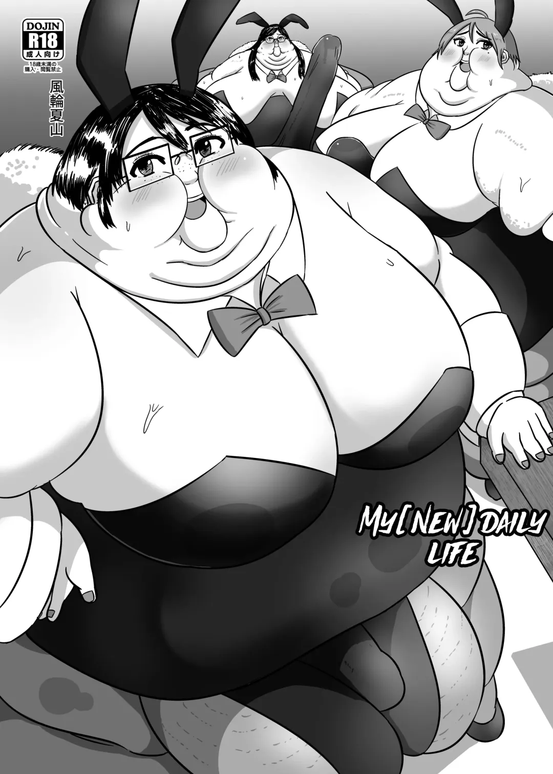 [Huurin Kazan] My New Daily Life Fhentai - Page 1