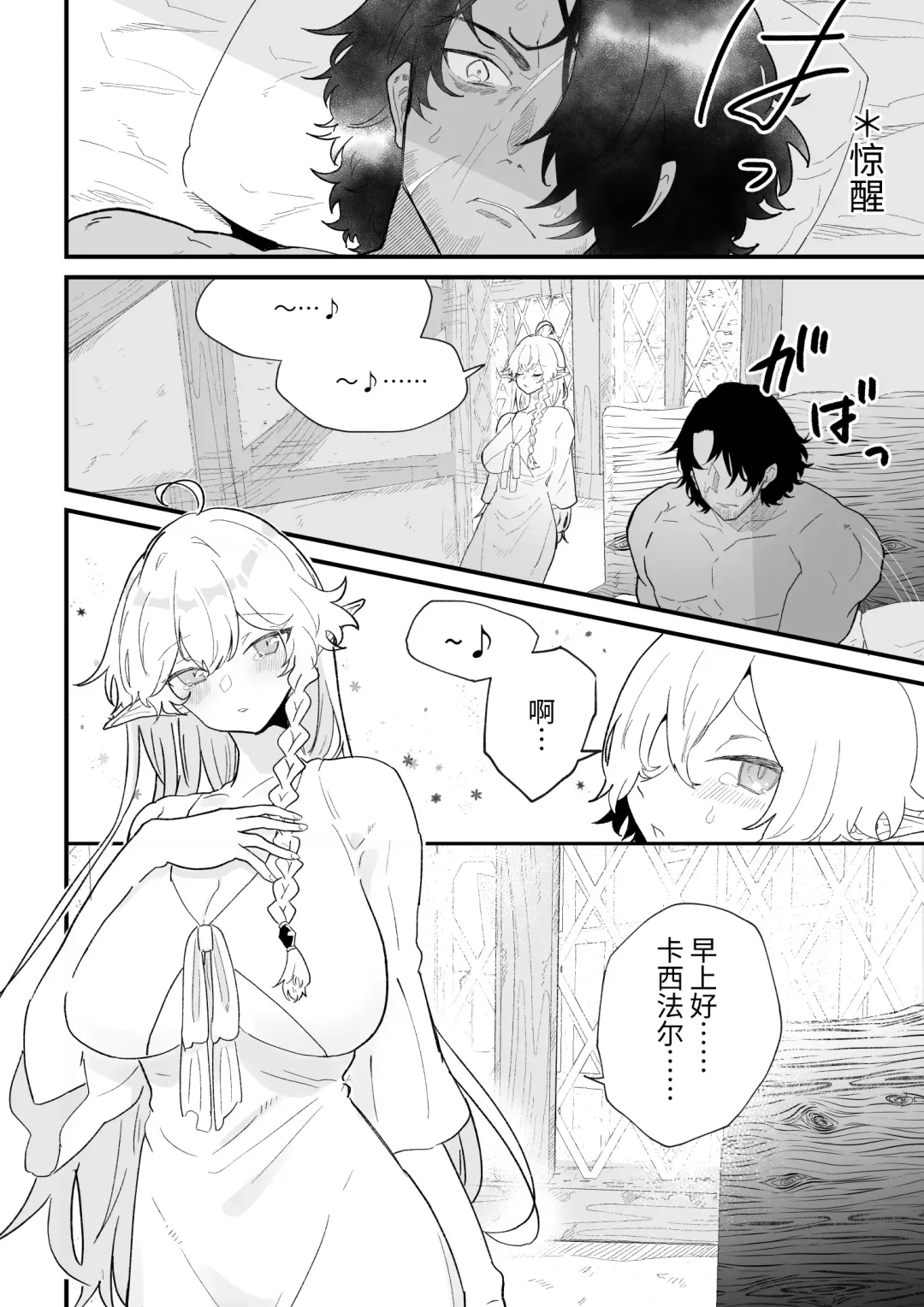 [Shishikura Sendou] Tsumahajiki-mono no Somnia Soushuuhen 1 Fhentai - Page 102