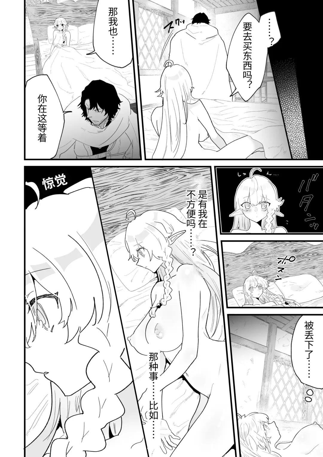 [Shishikura Sendou] Tsumahajiki-mono no Somnia Soushuuhen 1 Fhentai - Page 114