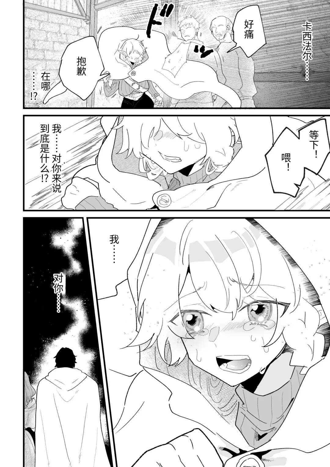 [Shishikura Sendou] Tsumahajiki-mono no Somnia Soushuuhen 1 Fhentai - Page 116