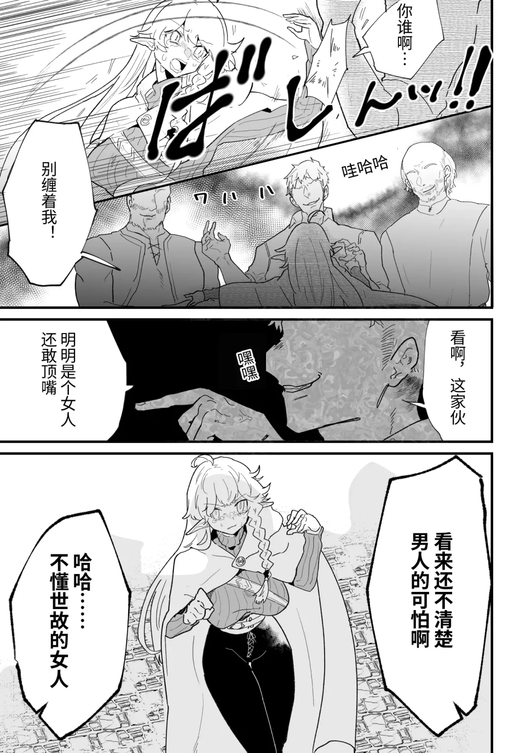 [Shishikura Sendou] Tsumahajiki-mono no Somnia Soushuuhen 1 Fhentai - Page 119