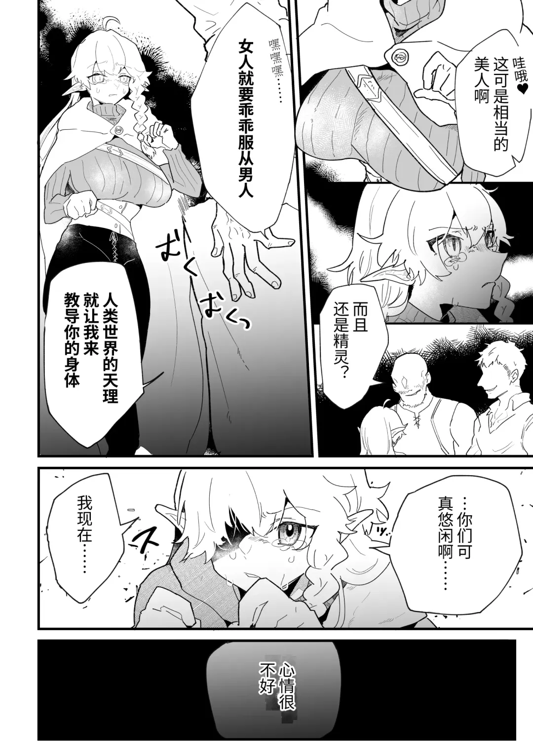 [Shishikura Sendou] Tsumahajiki-mono no Somnia Soushuuhen 1 Fhentai - Page 120