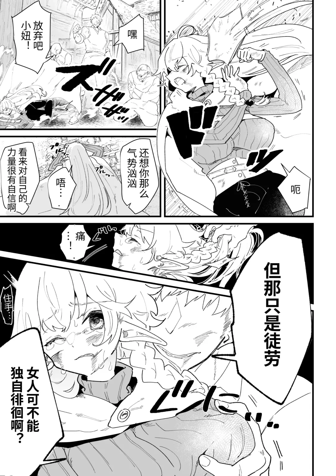 [Shishikura Sendou] Tsumahajiki-mono no Somnia Soushuuhen 1 Fhentai - Page 123