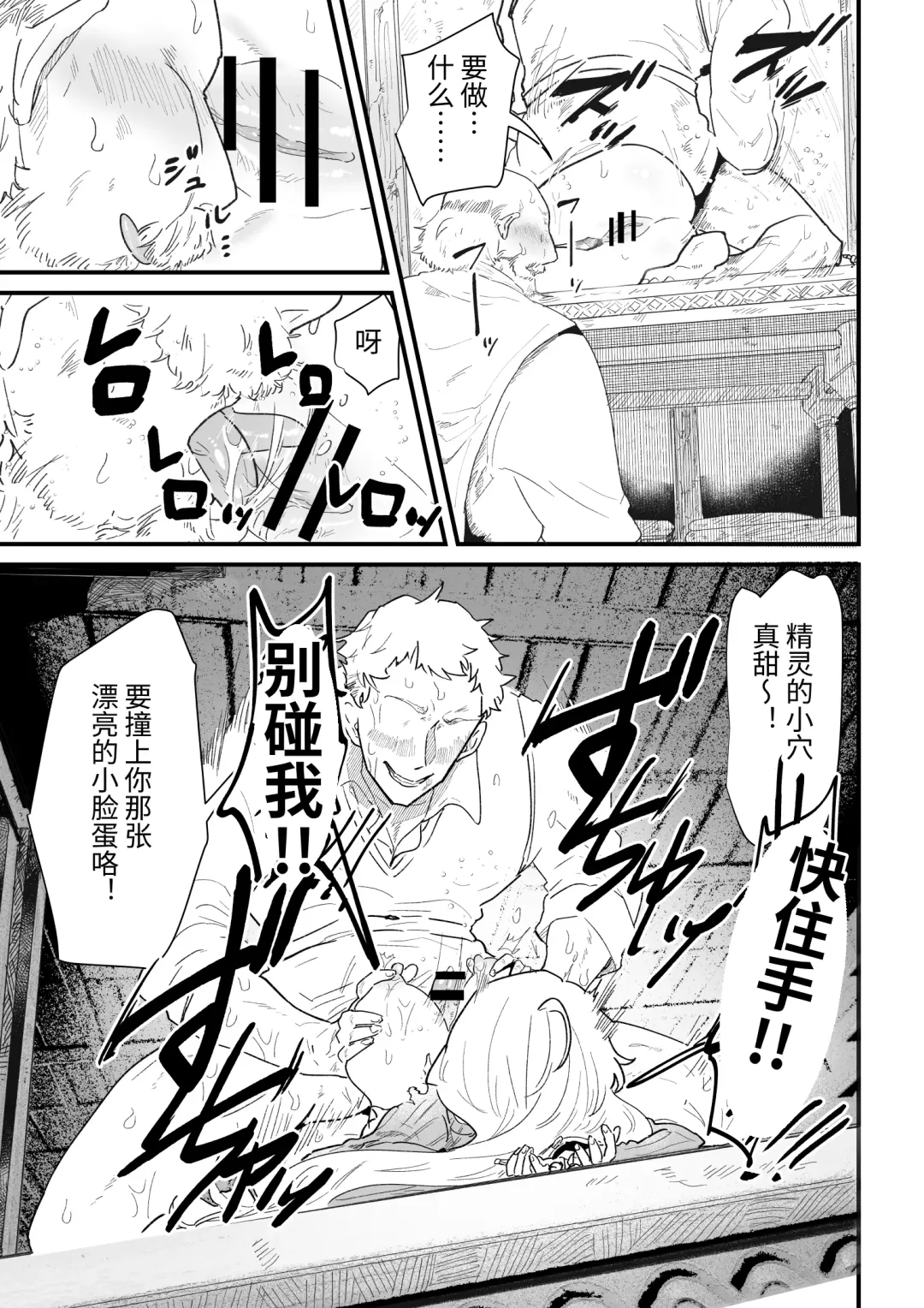 [Shishikura Sendou] Tsumahajiki-mono no Somnia Soushuuhen 1 Fhentai - Page 135