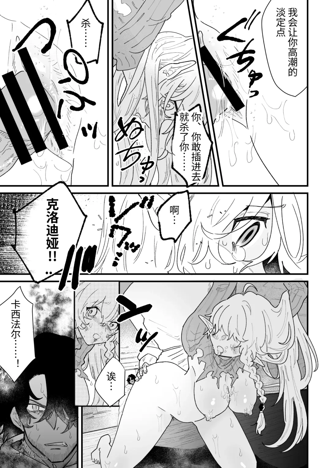 [Shishikura Sendou] Tsumahajiki-mono no Somnia Soushuuhen 1 Fhentai - Page 137