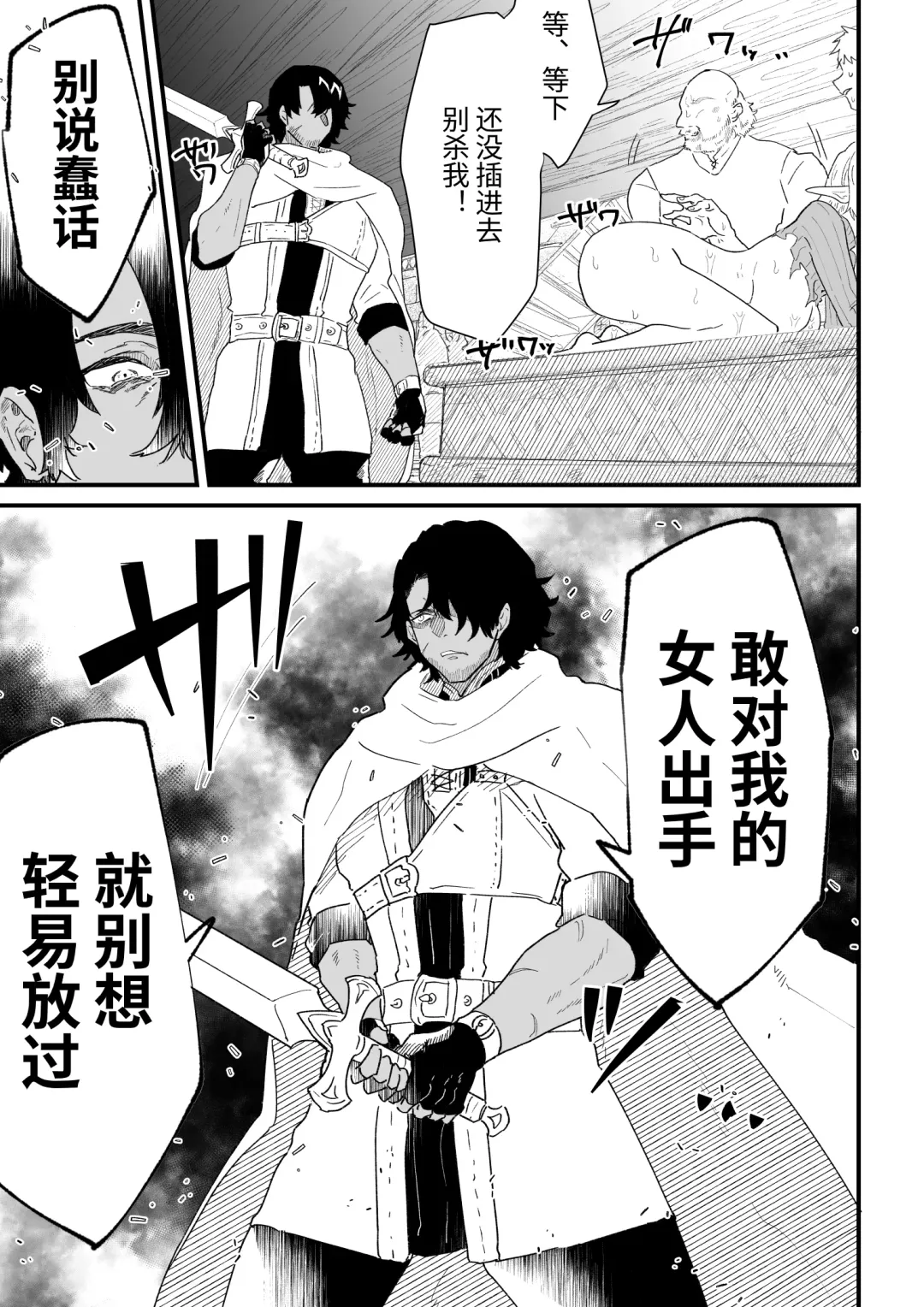 [Shishikura Sendou] Tsumahajiki-mono no Somnia Soushuuhen 1 Fhentai - Page 139